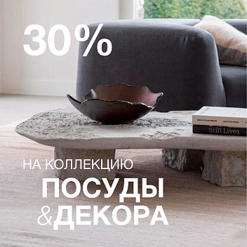 Коллекция декора и посуды