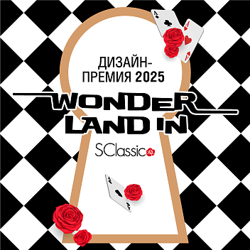 WONDERLAND в S-Classic