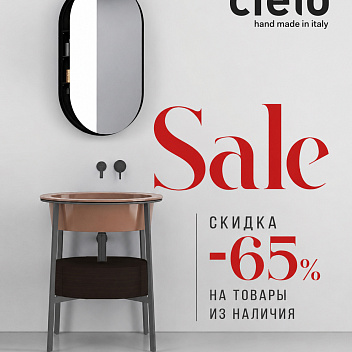 Скидки на Cielo