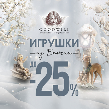 Финальная неделя новогодней распродажи! 