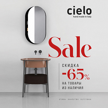 Скидки на Cielo