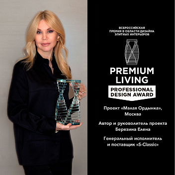 Премия PREMIUM LIVING